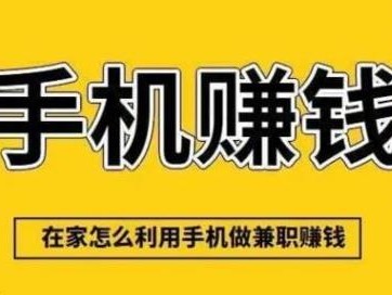 北流网上有哪些0撸网赚项目？