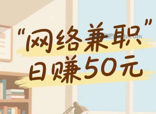 北流线上居家工作适合找哪些兼职 第1张 北流线上居家工作适合找哪些兼职 第1张